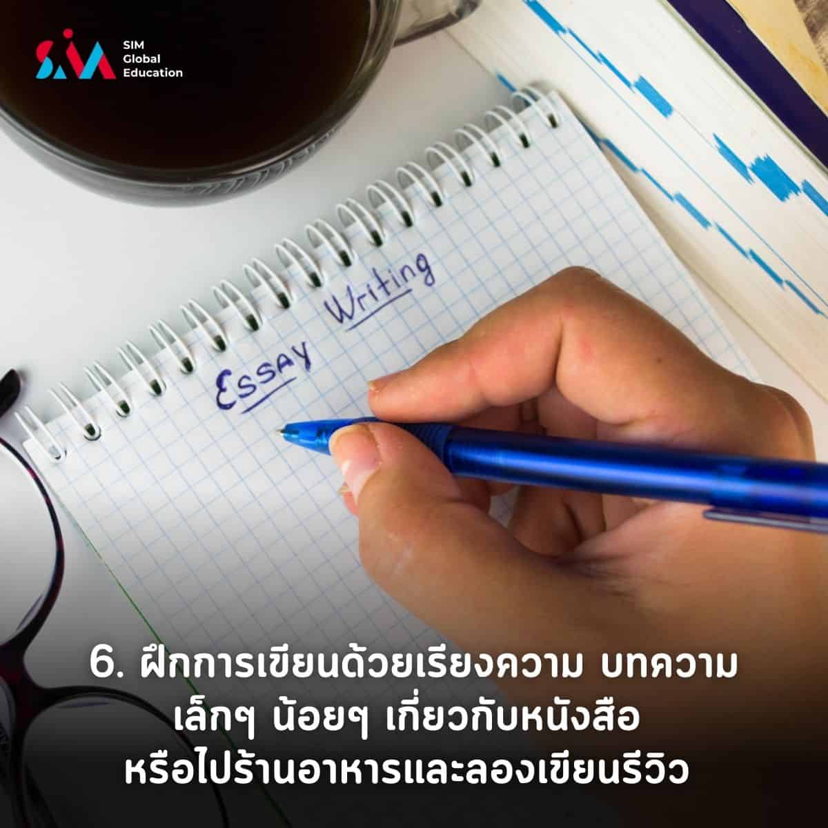 sim singapore-singapore institute of management-สอบไอเอล-ielts คือ-ielts สอบ-สอบielts คือ-สอบielts ที่ไหนดี-simglobaleducation-เตรียมสอบไอเอล-เรียนต่างประเทศที่ไหนดี-เรียนต่อปริญญาตรีต่างประเทศ-เรียนต่อปริญญาโทต่างประเทศ-ศัพท์ ielts-หนังสือสอบ ielts
