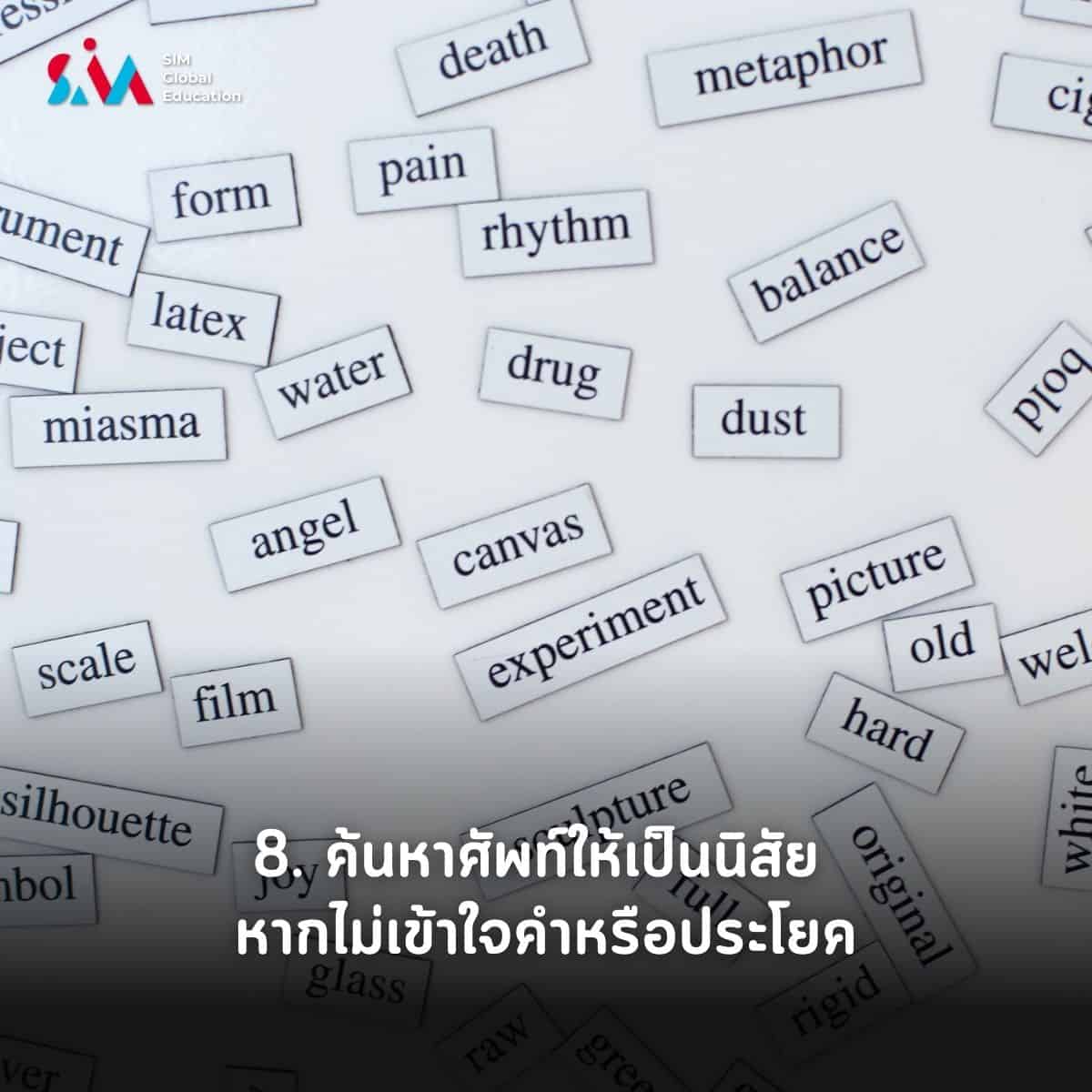 เตรียมสอบ ielts-sim-เตรียมสอบ ielts ด้วยตัวเอง-เรียนต่อต่างประเทศ-คำศัพท์ ielts-ฝึกภาษาอังกฤษด้วยตัวเอง-หนังสือ ielts