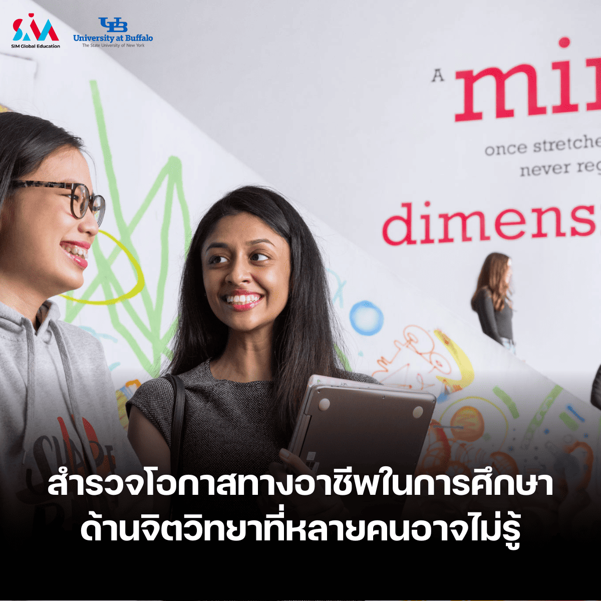เรียนจิตวิทยาที่ไหนดี-singapore institute of management-university at buffalo-เรียนต่อสิงคโปร์-เรียนต่อสิงคโปร์ ปริญญาตรี-เรียนต่อต่างประเทศ-เรียนจิตวิทยา ต่างประเทศ-มหาวิทยาลัยจิตวิทยา-เรียนจิตวิทยา-sim singapore