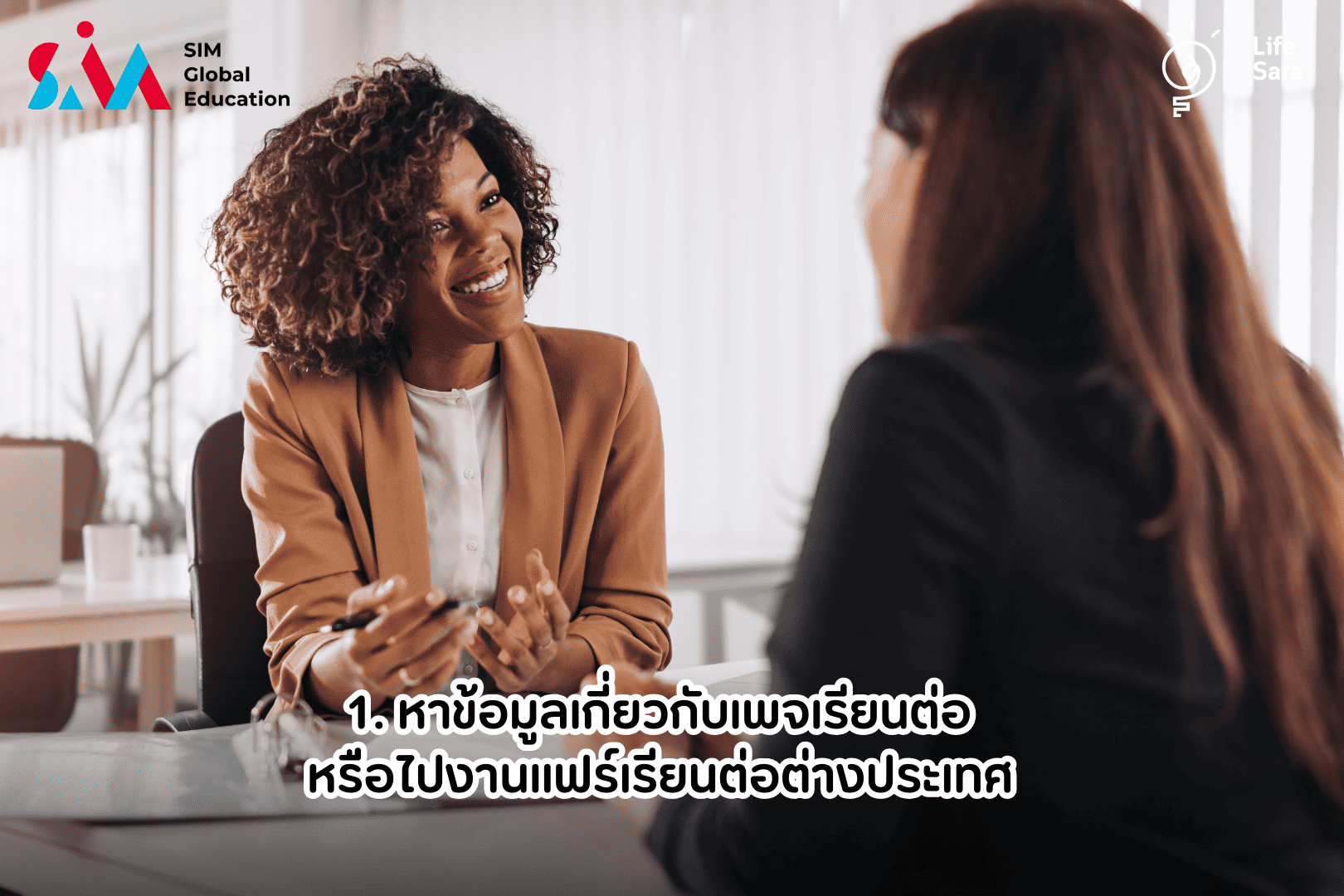 sim singapore-singapore institute of management-เรียนต่างประเทศที่ไหนดี