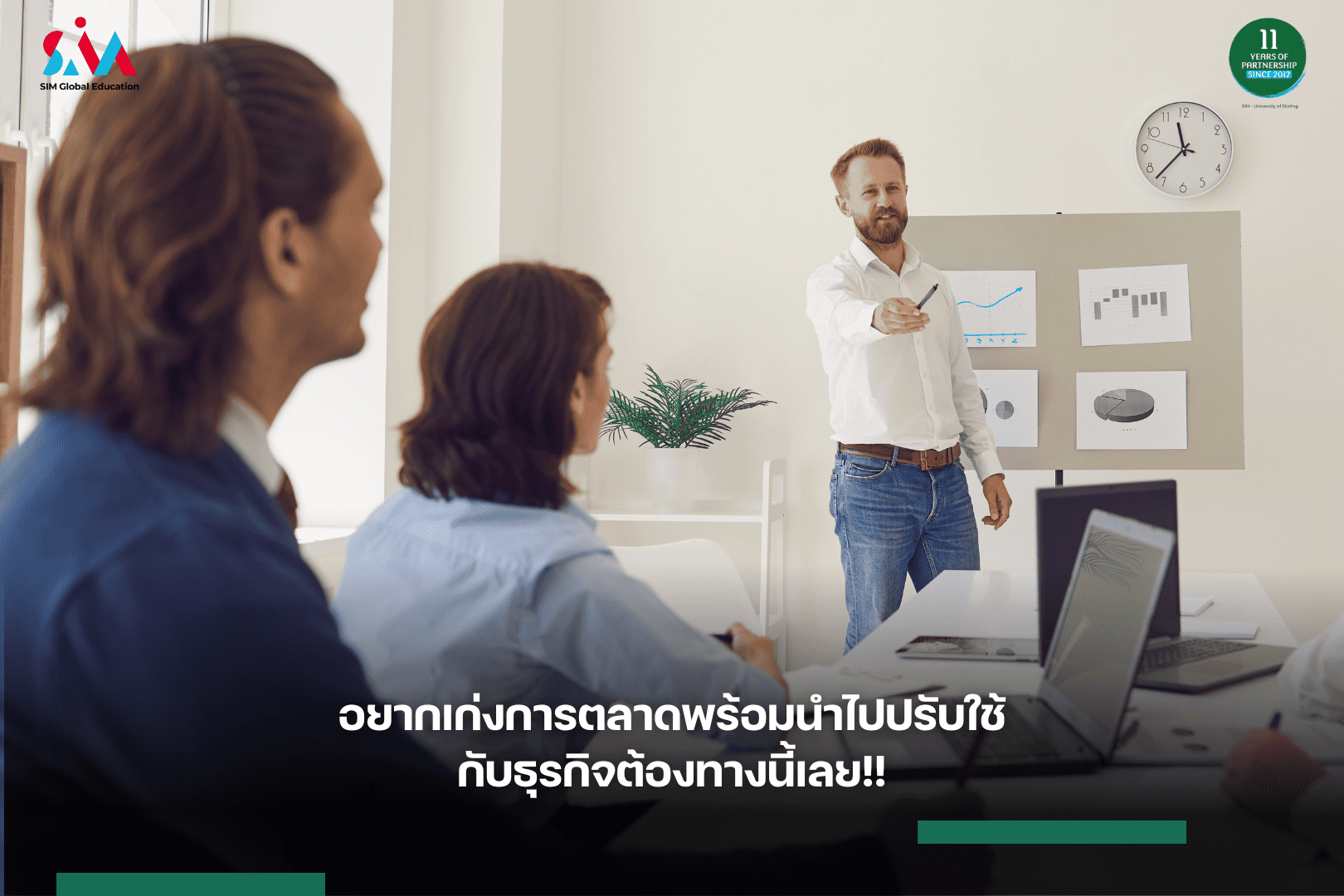 เรียนต่ออังกฤษ-เรียนธุรกิจ-เรียนต่างประเทศที่ไหนดี-ทุนเรียนต่อต่างประเทศ