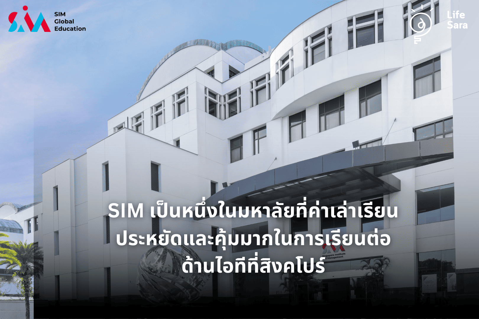 เรียน IT