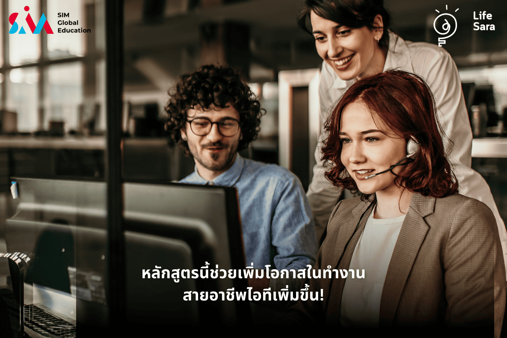 เรียน IT ที่ไหนดี-