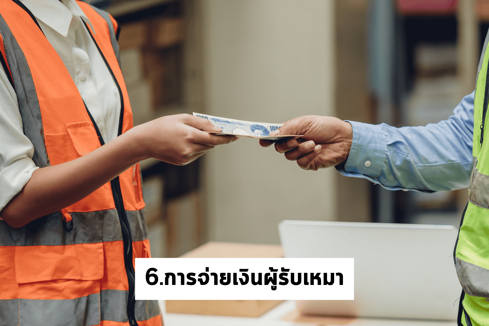 รีโนเวทบ้านเก่า