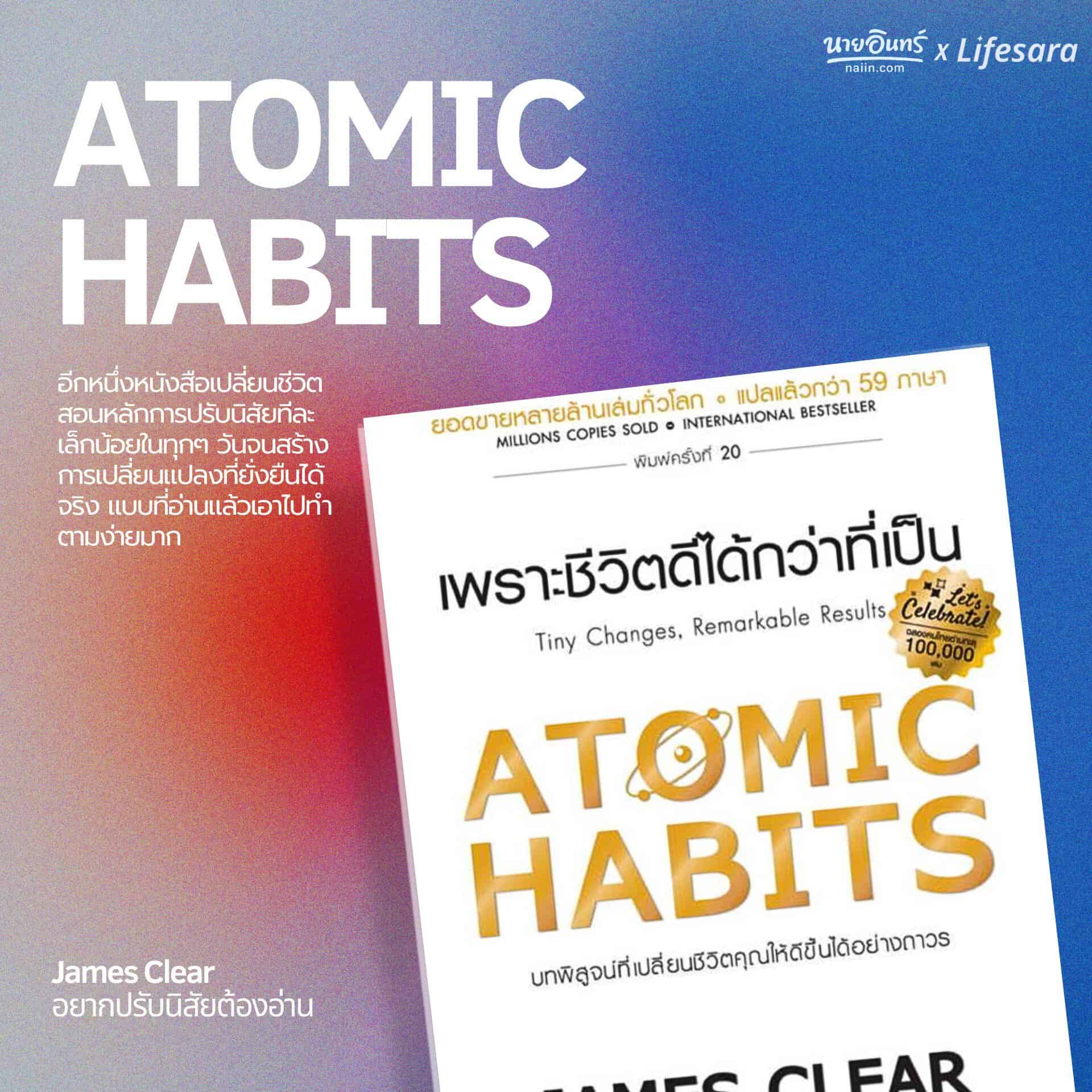 หนังสือพัฒนาตนเอง