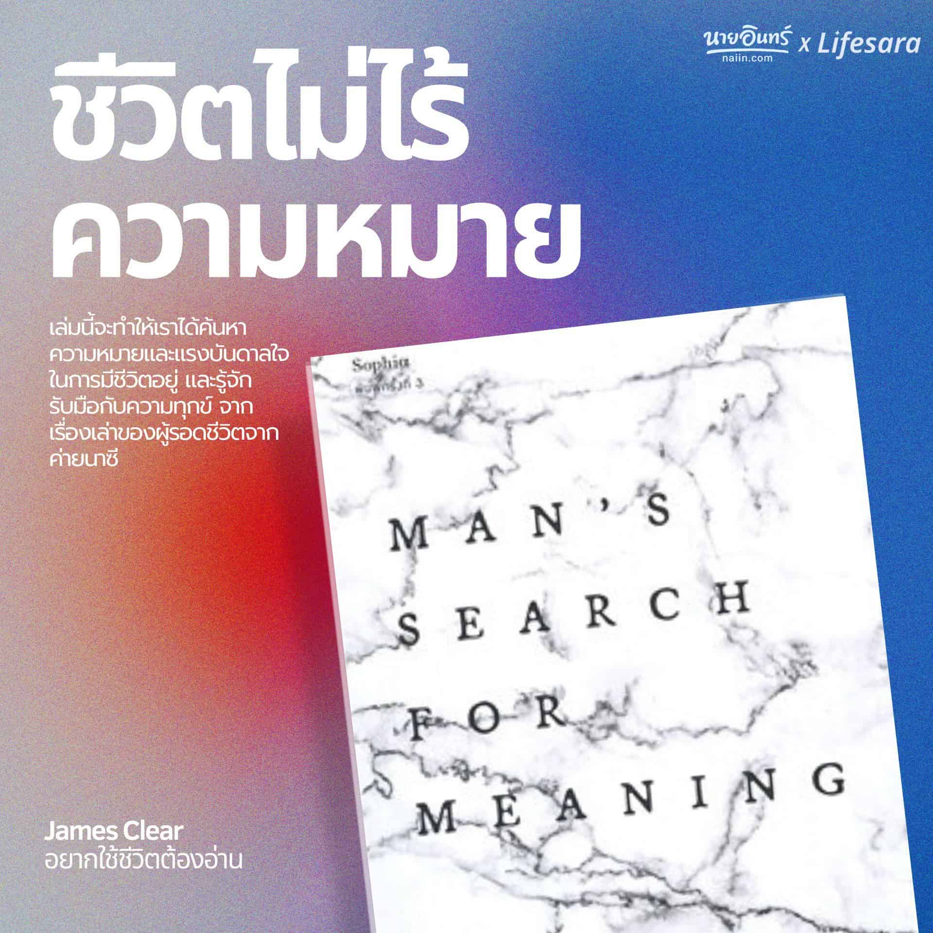 หนังสือพัฒนาตัวเอง